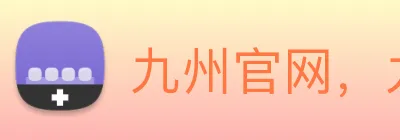 九州官网，九州app，九州下载 logo